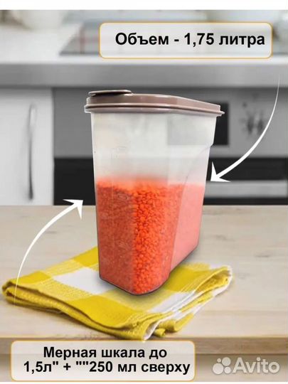 Контейнеры для сыпучих продуктов (6 шт.)