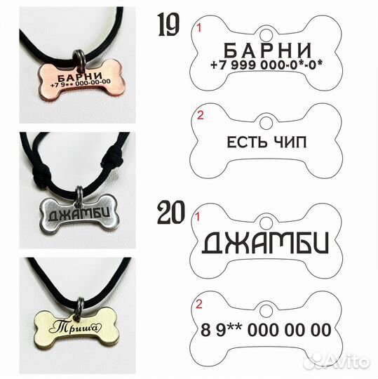 Адресники для собак