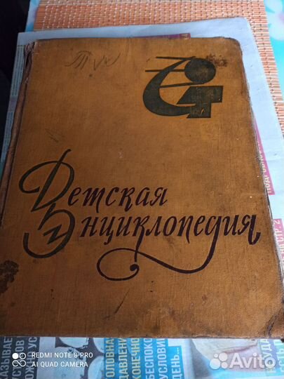 Большая детская энциклопедия