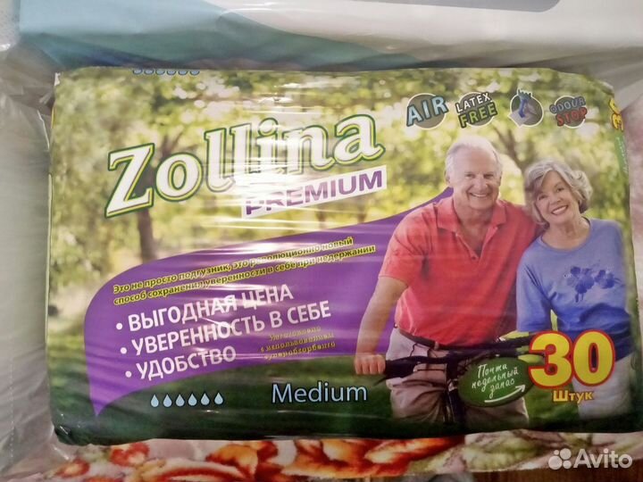 Подгузники - памперсы для взрослых