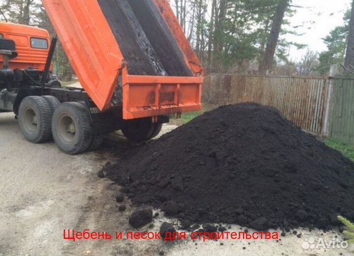 Чернозем торф перегной от 5 кубов