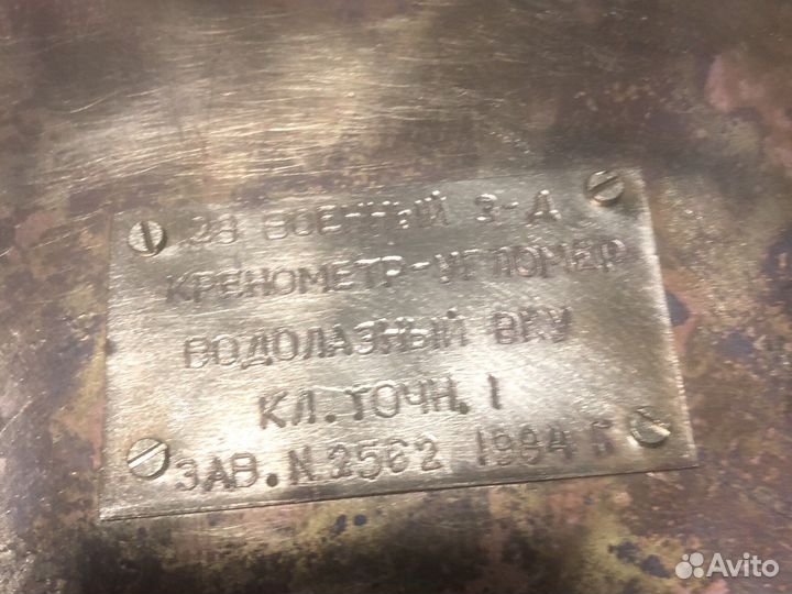 Водолазные приборы СССР