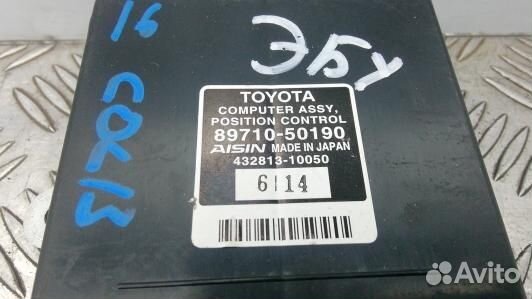 Блок управления lexus LS 4 (COL13NC16)