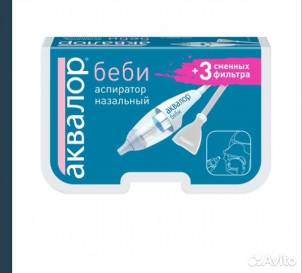 Аспиратор