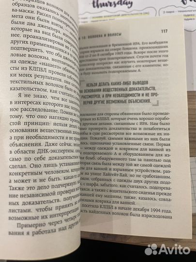 Когда собаки не лают