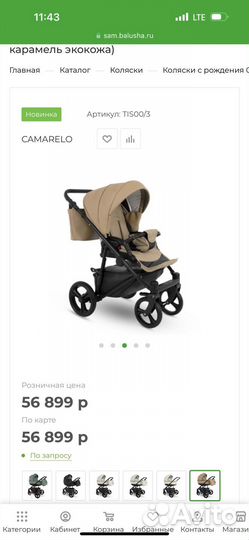 Коляска 3 в 1