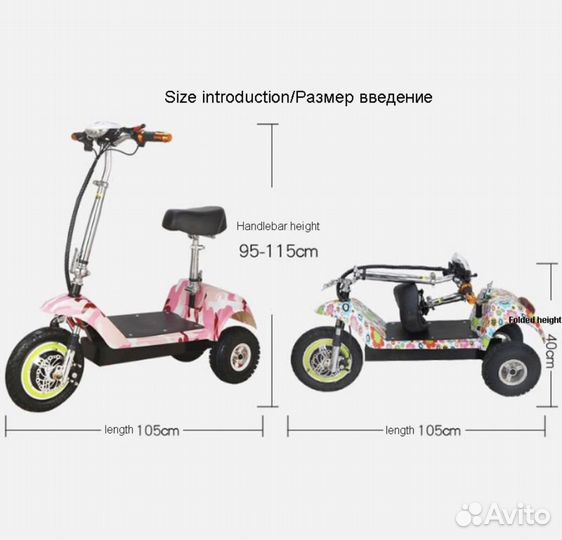 Складной электроскутер/ трицыкл/электроскмокат