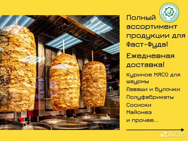 Шаурма / курица / бабины