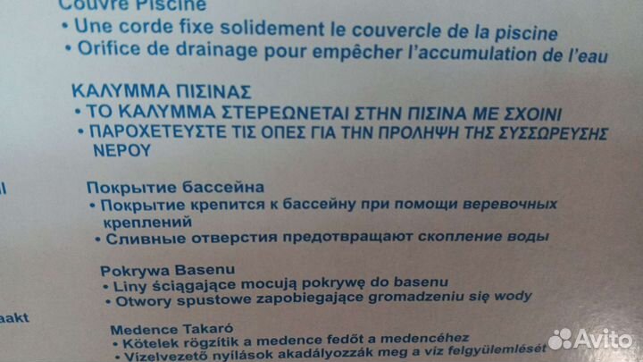 Bestway Бассейн новый каркасный 10 кубов комплект