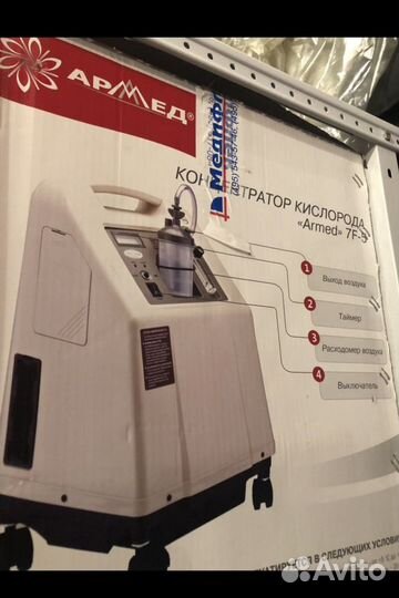 Новый концентратор кислородаArmed7F-5L