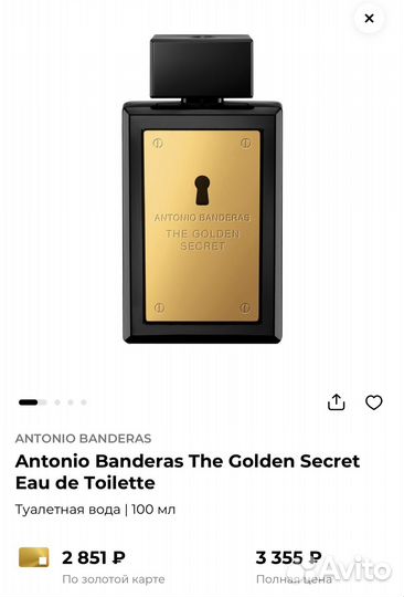 Духи мужские Antonio Banderas Golden Secret 100 мл