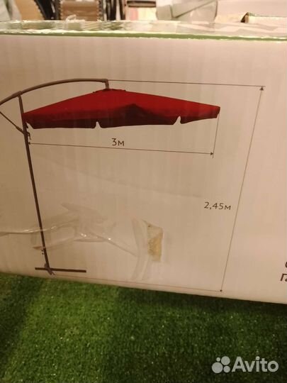 Зонт садовый