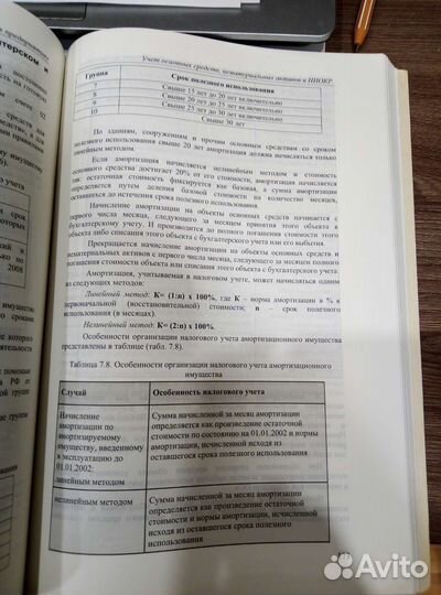 1-С сертифицированный курс 8я версия