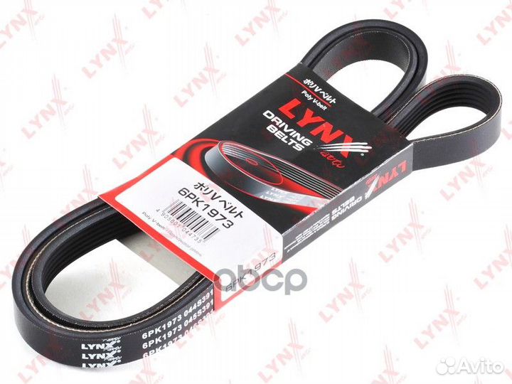 Ремень поликлиновой 6PK1973 lynxauto