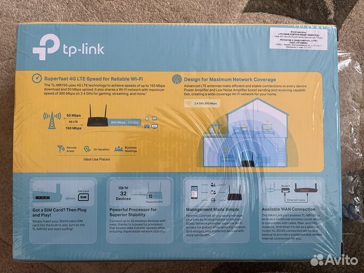 Роутер tp link tl-mr150