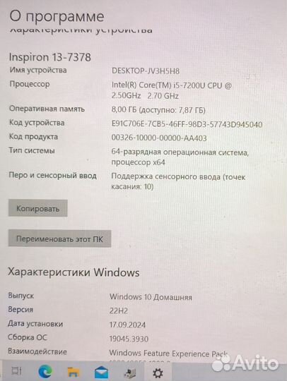 Ноутбук core i5-gen7 SSD ram 8gb трансформер