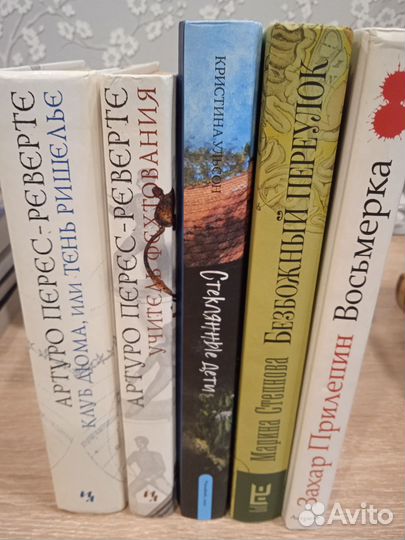 Книги из домашней библиотеки