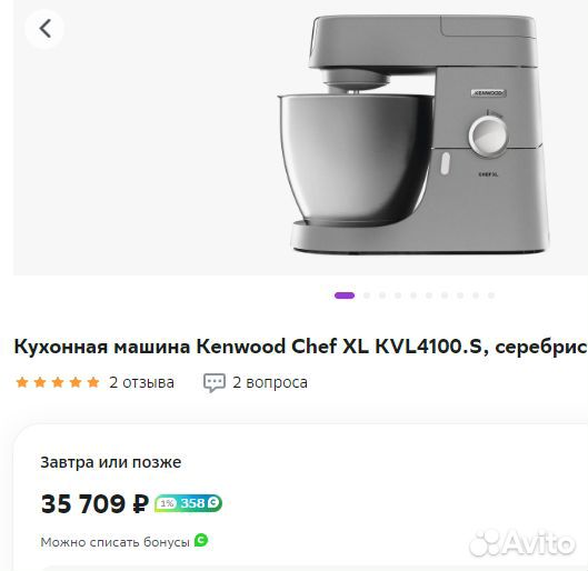Кухонная машина Kenwood KVL4100S