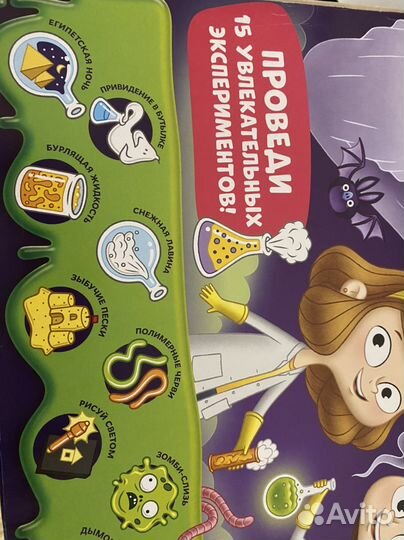 Набор для экспериментов