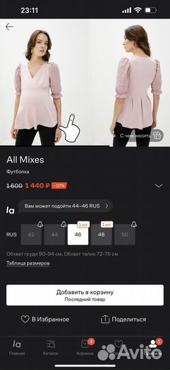 Пакет вешей для беременных 46