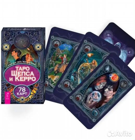 Новые карты Мэрилин Керро и А.Шепс