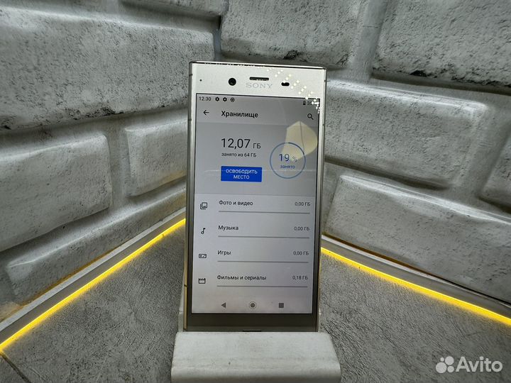 Sony Xperia XZ1, 4/64 ГБ