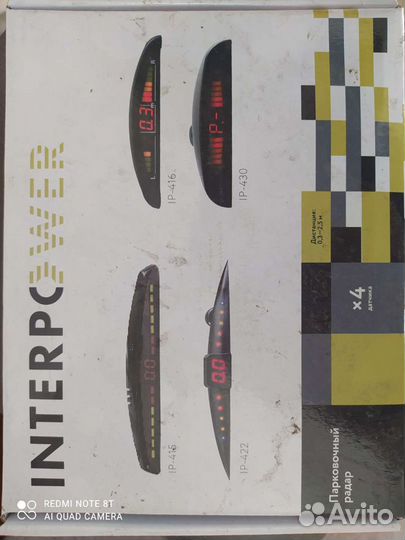 Парктроники