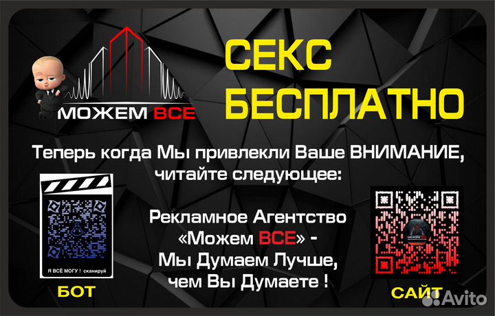 Наружная реклама / Полиграфия / Дизайн / Монтаж