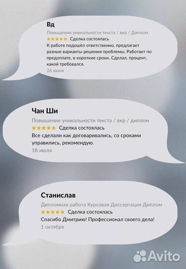 Курсовая Диплом Реферат повышение уникальности