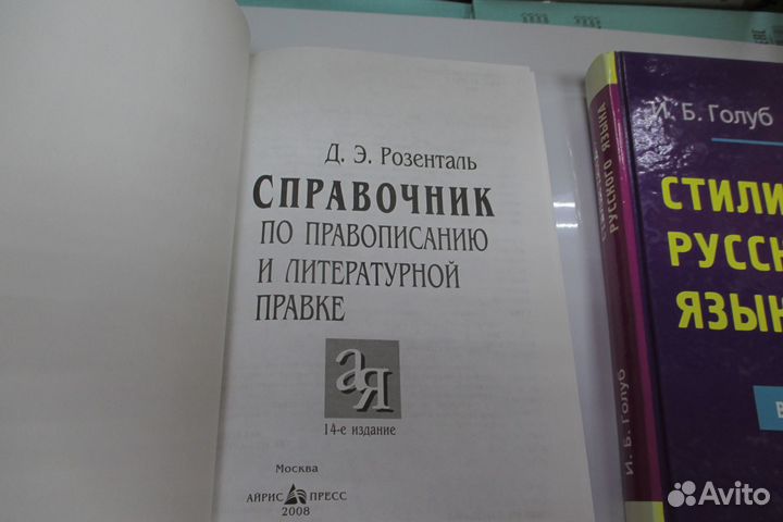Учебная литература по русскому языку
