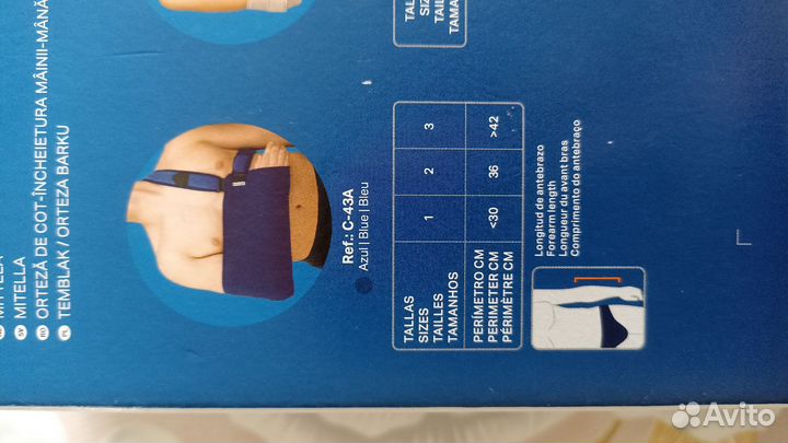 Бандаж Ортез для плечевого локтевого сустава