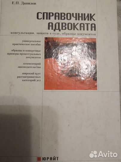 Книги по юриспруденции