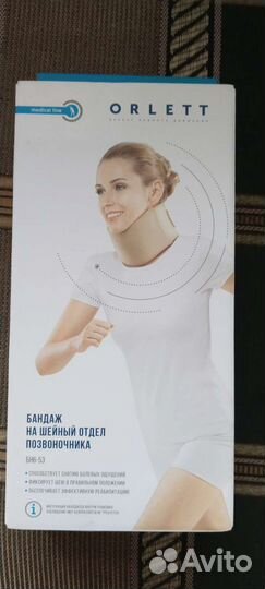 Воротник Шанца.Бондаж шейный