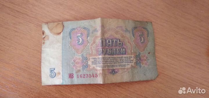 Бумажные купюры СССР