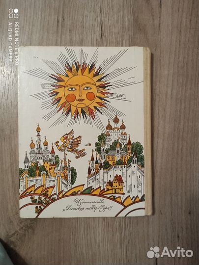 Л.П.Шувалова. Семена добра.Русские народные сказки