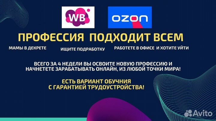 Заработок от 50к онлайн