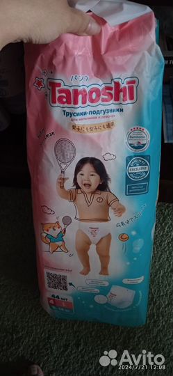 Подгузники tanoshi