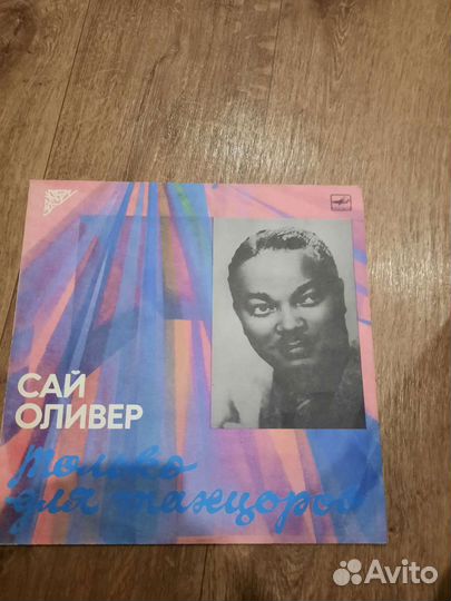 Виниловые пластинки
