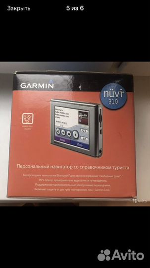 Навигатор garmin