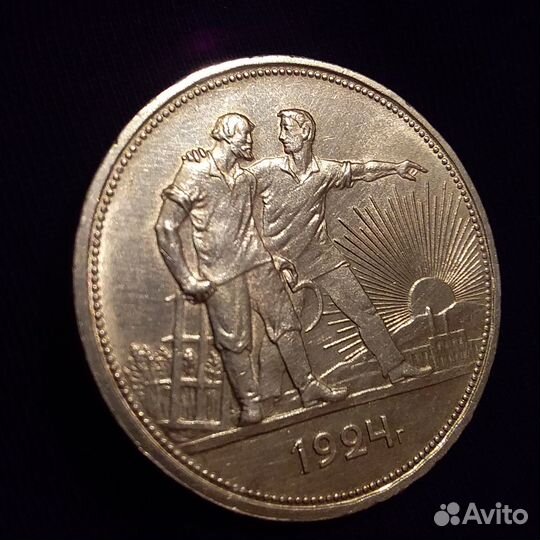 1 рубль СССР