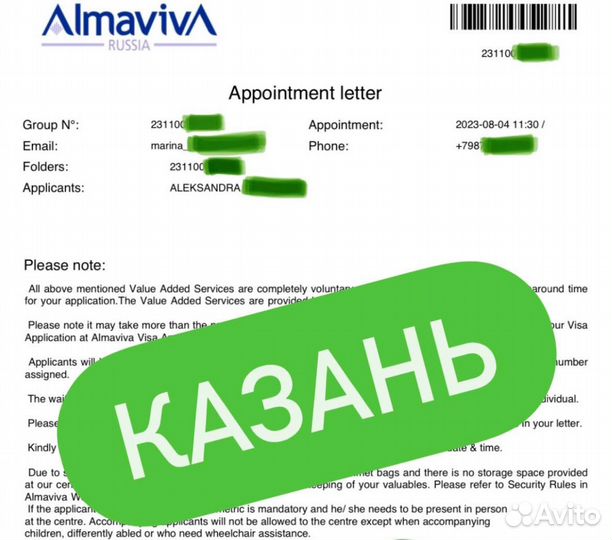 Запись в визовый центр Италии в Ростове / Шенген