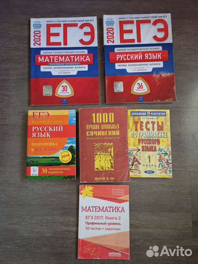 Учебники, огэ егэ атлас