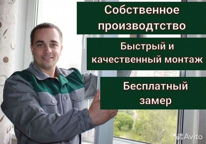 Окна быстро