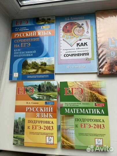 Книги, пособия для учебы