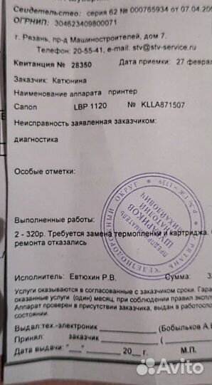 Принтер лазерный