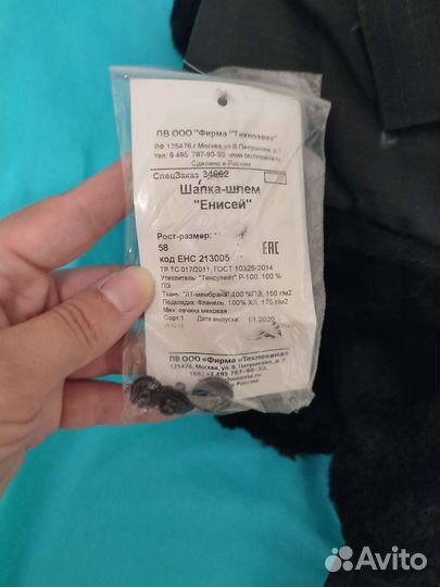 Шапка - шлем