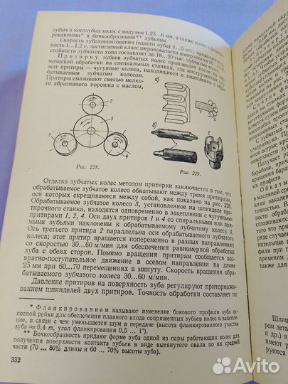 Машиностроение обработка металлов