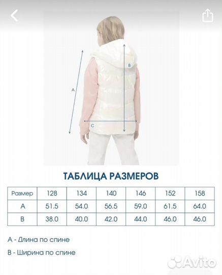 Жилетка для девочки modis