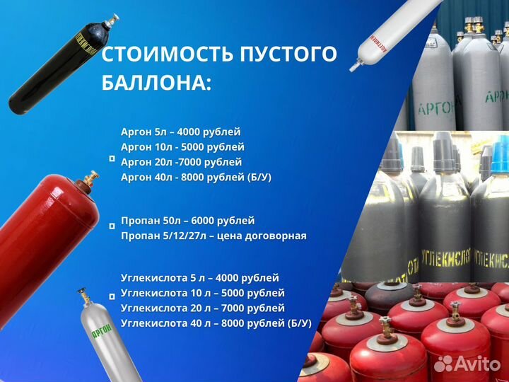 Заправка газовых баллонов в любом объёме