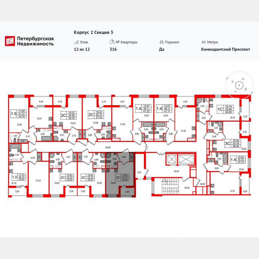 Квартира-студия, 25,2 м², 12/12 эт.